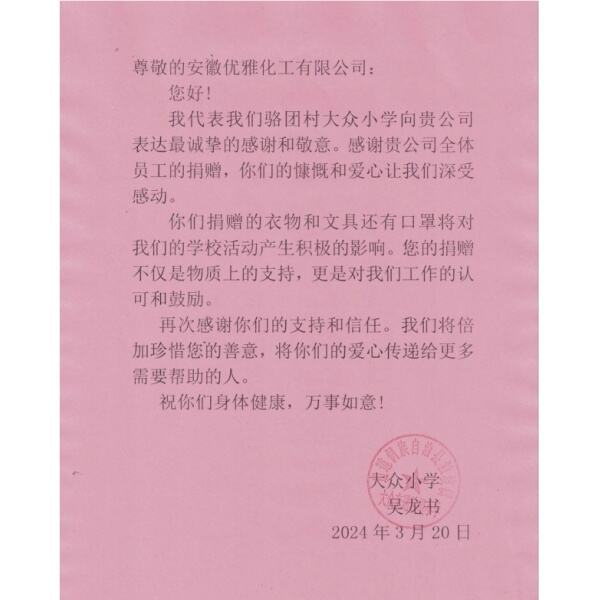 thank you letter thank you letter