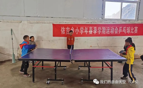 公益捐赠 依吉小学