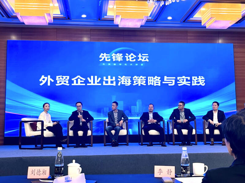 环球慧思会议 环球慧思会议