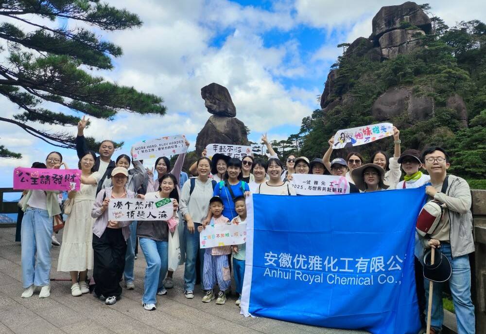 优雅团建2025 江西三清山合影
