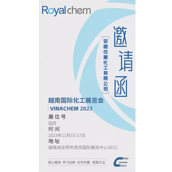 安徽优雅化工有限公司将参展越南国际化工展览会 VINACHEM 2023
