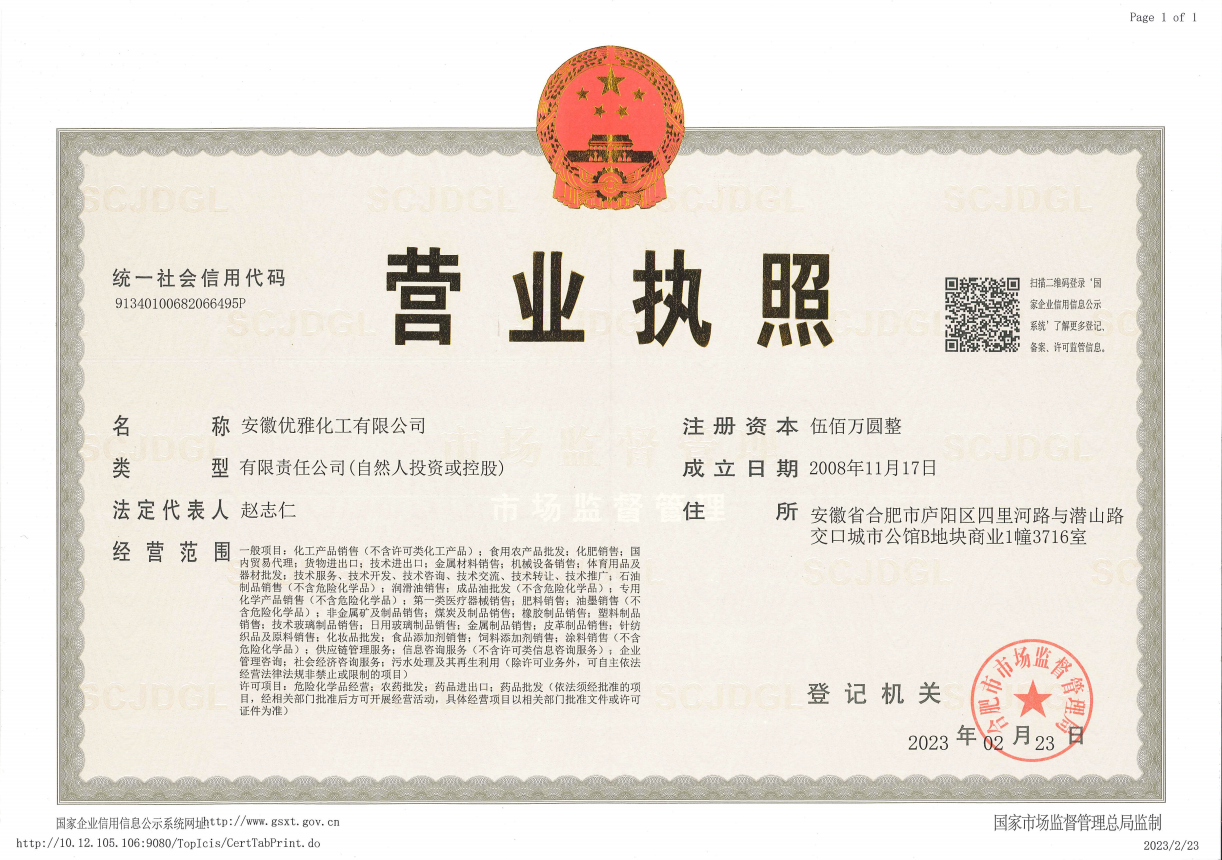 企业微信截图_16932784876322