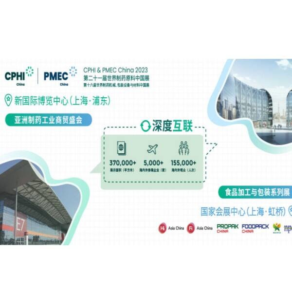 CPHI China Booth No. E4A06a