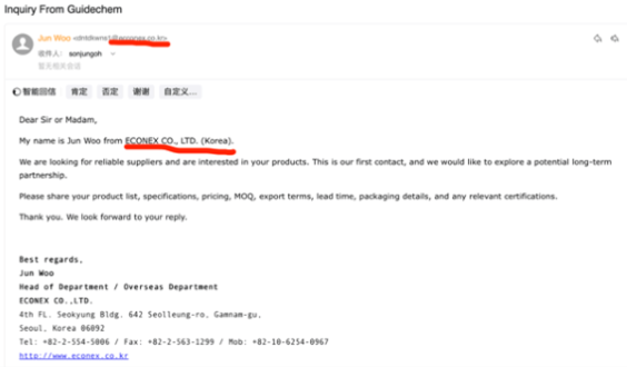 Suspicious Email Screenshot