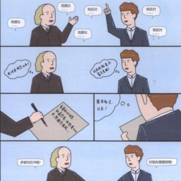 心理学效应 04 - 富兰克林效应